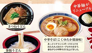 【冬季限定】讃岐冬の麺三昧セット
